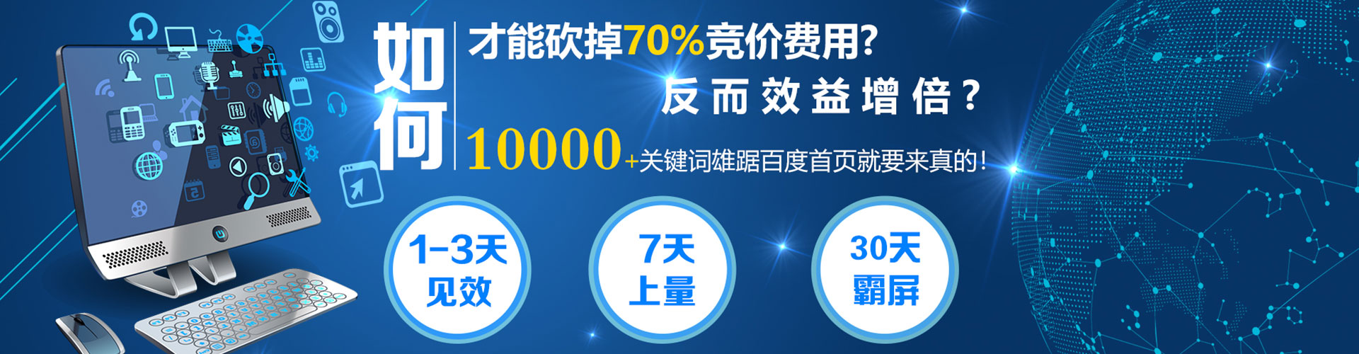 北仑sem服务